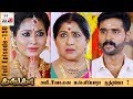 Ganga Tamil Serial | Episode 150 | 27 June 2017 | Ganga Sun Tv Serial | Home Movie Makers