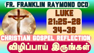 விழிப்பாய் இருங்கள், JESUS IS READY TO MEET YOU, DAILY HOMILIES, ADVENT - I SUNDAY, FR. RAYMOND, OCD