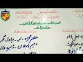 grade 4 25 09 20 s.st revision ch 3 صوبہ پنجاب کے زیادہ اور کم آ بادی والے علاقے