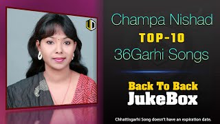 Champa Nishad Chhattisgarhi Songs JukeBox 2021 | चम्पा निषाद सुपरहिट छत्तीसगढ़ी गीत | #UmangDigital