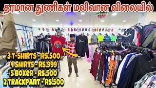 இங்க எல்லாமே கம்மி விலைதான் - Cheapest menswear in coimbatore