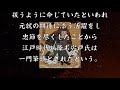 宍戸隆家　各地の合戦で活躍し毛利家を支えた重臣筆頭