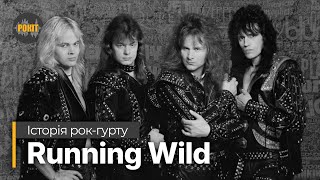 Історія рок-гурту – Running Wild