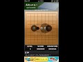 高速五目並べ speed gomoku lv9