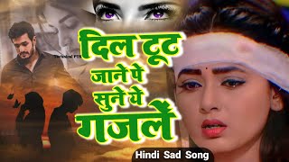 नई दर्द भरी गजल !!💝नैनो से वार करके दिल को चुराया है ~Sanjana Nagar New Gajal 2024 #gazal #sadsong