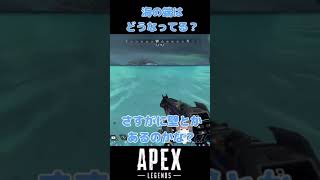 【ApexLegends】新マップ！ストームポイント！海の端はどうなってる？ #Shorts