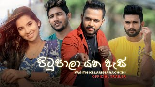 Pitupala Yana As (පිටුපාලා යන ඇස්) - Yasith Kelambiarachchi (Official Music Video Trailer)