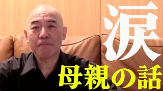 感謝。【百田尚樹/日本保守党】