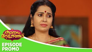 Aaha Kalyanam | Episode Promo | 28th January 2025