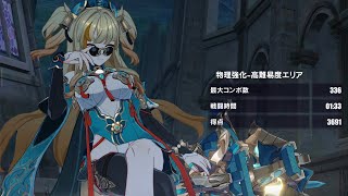 【崩壊3rd】  Ver7.9 超弦空間 寂滅 スコア3691：HL549 オットー（物理環境）通し