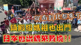 【2022太平媽-虎虎太平再現笨港】EP.4 太平媽回鑾囉，全台北到南都來了，連日本神轎都出現了，鎮殿等級媽祖都出門接駕!!!!【北斗阿倫】