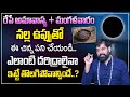 Pradeep Joshi : Importance of Black Salt | Amavasya Remedies | Black Turmeric Benefits | M Qube