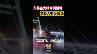 丝毫不把道路交通法放在眼里，年轻人就这么嚣张吗#shorts #交通安全 #交通安全猿 #安全駕駛