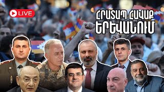 LIVE. Հրատապ հավաք Երևանում` Բաքվում ապօրինի պահվող պատանդների վերադարձի պահանջով