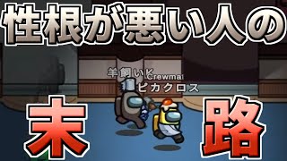 【AmongUs】羊飼いKは悪い男なんです【人狼14年目ガチ勢】