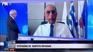 ΡΙΚ1, Κεντρικό Δελτίο Ειδήσεων (23/10/2020): Συστάσεις της ΟΕΒ σε χώρους εργασίας