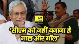 Darbhanga में Sanjay Jha का एलान, Nitish Kumar फिर बने CM तो Mumbai - Gujarat के बराबर होगा Bihar |