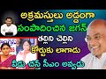 garikapati narasimha rao latest | garikapati narasimha rao funny speeches