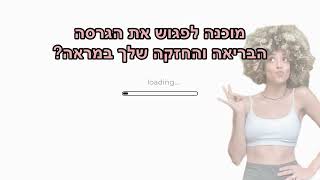 המדריך סרטון פתיחה