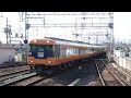 近鉄12200系✳ns40🍊編成＋近鉄22600系★at51🍊編成吉野連絡・橿原神宮前ゆき特急向島通過