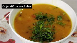 gujrati/marwadi daal | शादी/ब्याह/त्योहारों वाली दाल | तुवर की खट्टी-मीठी दाल