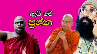 හාමුදුරුවෝ හාමුදුරුවෝ මෙහෙම කරගන්න එපා නේ තවත්... #socialmediareaction