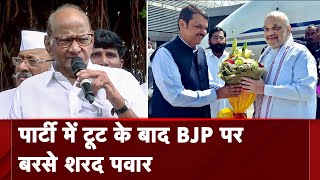 Sharad Pawar Satara में BJP पर बरसे, कहा - \