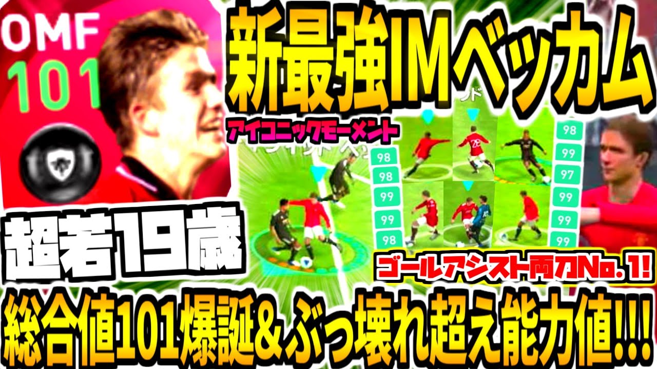 ウイイレアプリ19 Fpロナウドレベマ使用 Pots完全体総合値99 得点力お化け Pkも最強だった ウイイレアプリ19 Fpロナウドレベマ使用 Pots完全体総合値99 得点力お化け Pkも最強だった