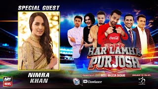 Har Lamha Purjosh | Nimra Khan | PSL7 | 17th February 2022