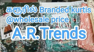 கரூரில் மிகக் குறைந்த விலையில் |3 branded kurtis @ ₹999| @A R Trends  Karur #youtube #karur #viral