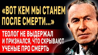 В ЭТО Сложно Поверить, Но Это ПРАВДА! Теолог Фриц Ринекер - Покинувшие земную жизнь живы