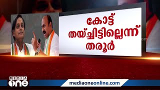 മുഖ്യമന്ത്രിയുടെ കോട്ട് തയ്യാറാക്കി വെച്ചിട്ടില്ലെന്ന് ശശി തരൂർ