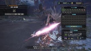 【MHW】 エンシェント・レーシェン 双剣ソロ 不屈無しオトモ有り  39分56秒