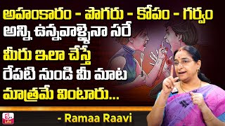 Ramaa Raavi about EGO | How to Handle Egoist People || How to make good Conversations | SumanTV Life