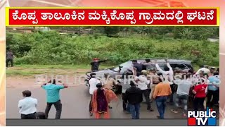 Hindu Organization Workers Wave Black Flag At Siddaramaiah’s Convoy In Chikkamagaluru | Public TV