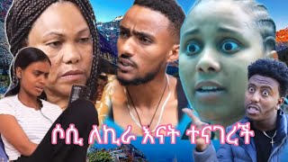 ሳአዳ(saede) የመኳነ ሰላሟ   tube is live!ሚስጥር ወጣ