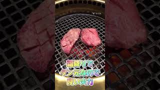 【肉好き必見】絶品生タン塩を食べたら昇天しました#shorts #焼肉 #韓国料理