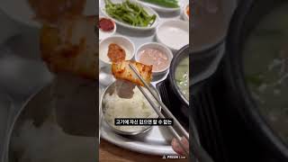 대구맛집 - 역시 대학로 물가가 싸긴 싸네 - 금호돼지국밥전문점