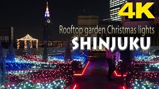 TOKYO.| 新宿駅.| SHINJUKU Rooftop gardens Christmas lights 2017. Dec 19th. [4K]