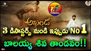 3 డిసాస్టర్స్ నుండి ఇప్పుడు నంబర్ 1....బాలయ్య శివ తాండవం| Akhanda Collection Career No 1 For Balayya