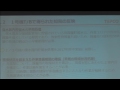 第51回特定原子力施設監視・評価検討会 平成29年02月20日