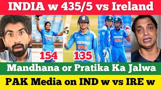 pakistan reaction on india women vs ireland | pak media on smriti mandhana 135 | pratika rawal 154