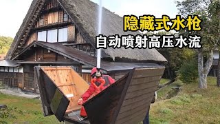 日本的“隐藏式消防水枪”，能自动喷射高压水流，这是怎么回事？