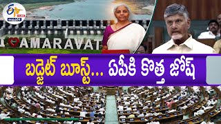 కేంద్ర బడ్జెట్‌పై బిగ్‌ డిబేట్‌ | Big Debate on Union Budget 2024