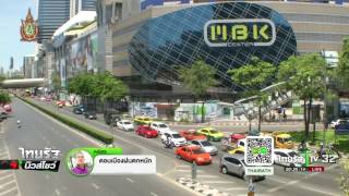 การไฟฟ้าเร่งสายไฟลงดินใน 5 ปี | 30-06-59 | ไทยรัฐนิวส์โชว์ | ThairathTV