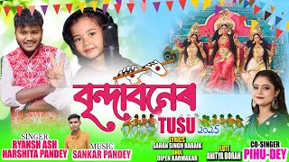 BRINDABONER TUSU || HARSHITA PANDEY ft RYANSH ASH