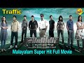 Traffic - ട്രാഫിക് Malayalam Full Movie || Sreenivasan, Kunchacko Boban || TVNXT Malayalam