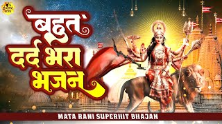 बहुत दर्द भरा भजन - Main To Jogan Ban Gayi Maiya - Bhakti Song - Mata Bhajan - New Durga Mata Song