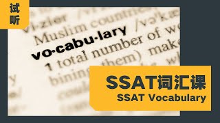 SSAT Vocabulary Course