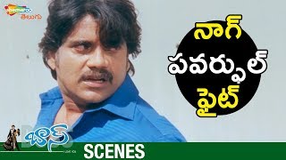 Nagarjuna Powerful Fight | Boss I Love You Telugu Movie | Nayanthara | Poonam Ba